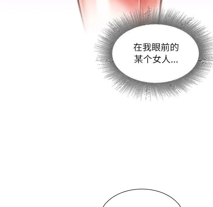 不务正业 第39话 第19页