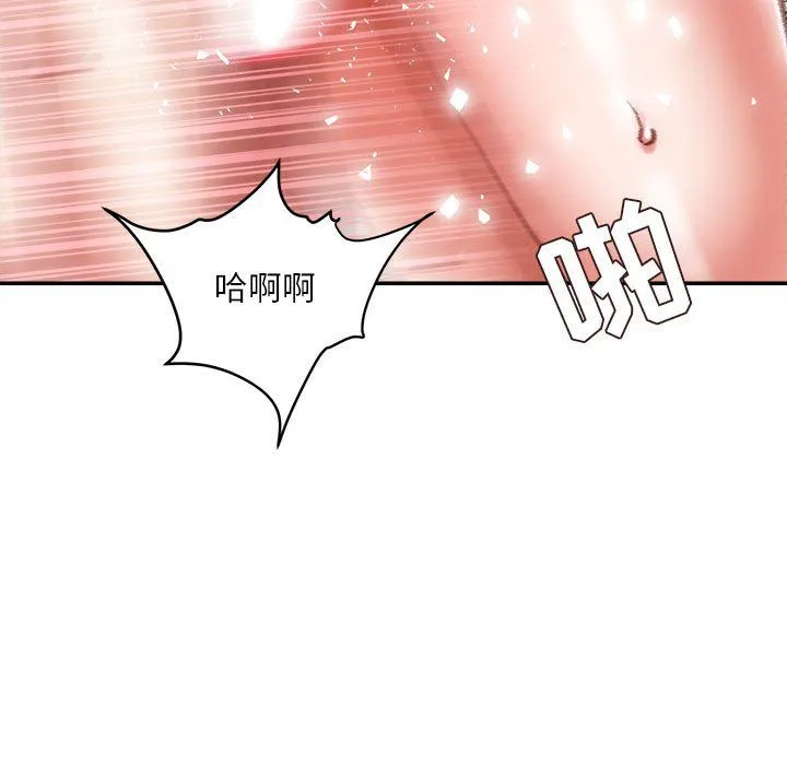不务正业 第39话 第112页