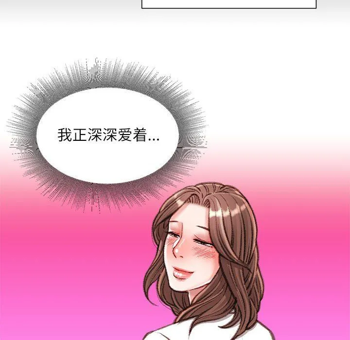 不务正业 第39话 第17页