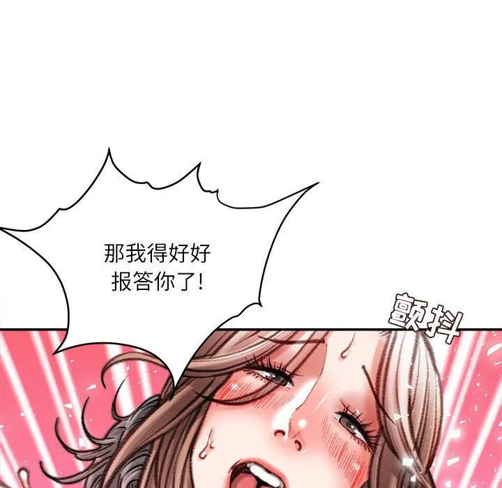 不务正业 第39话 第108页