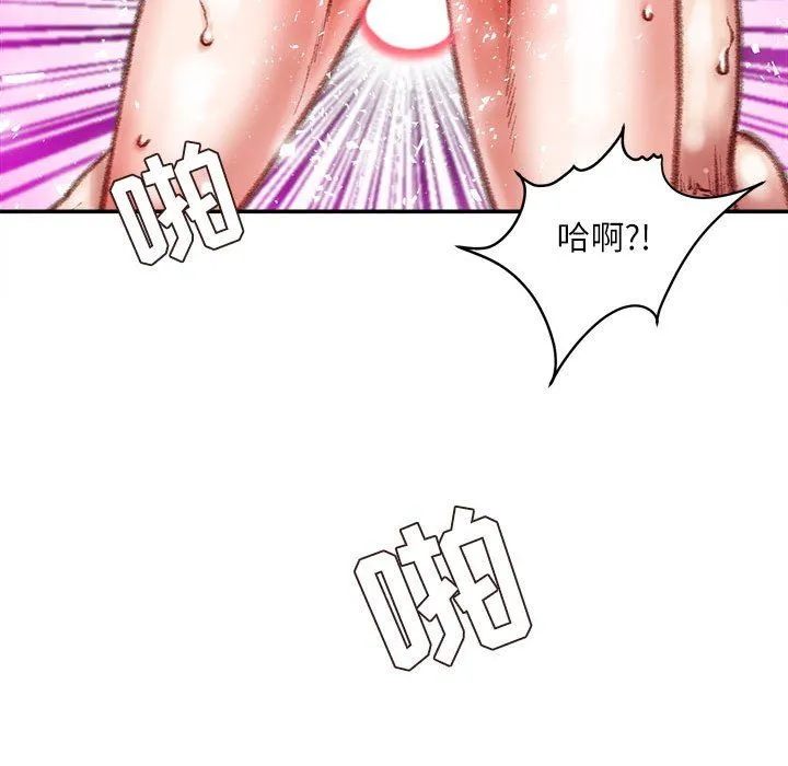 不务正业 第39话 第110页