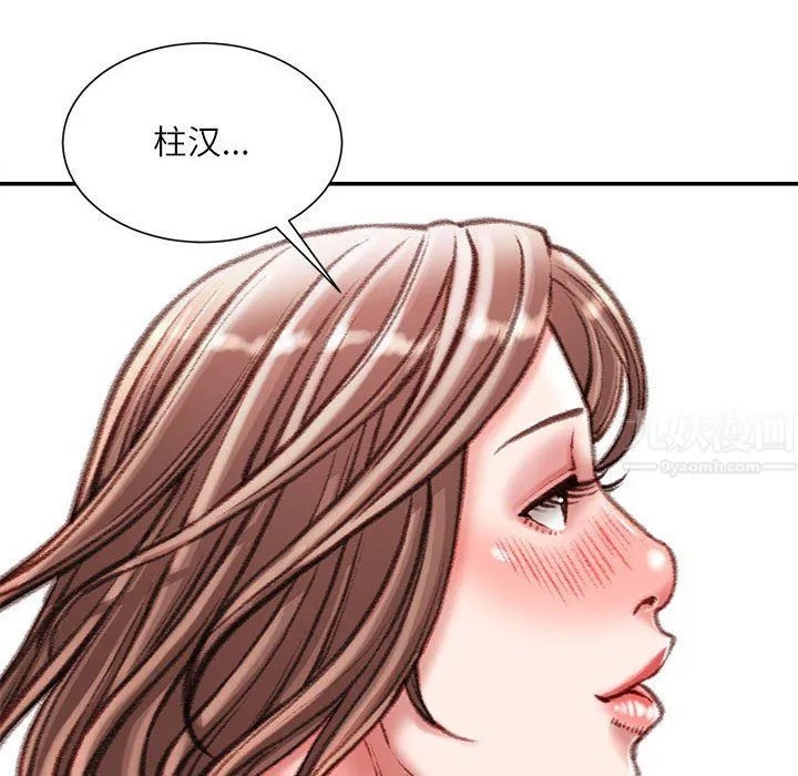 不务正业 第39话 第26页