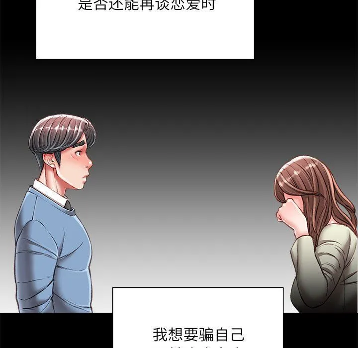 不务正业 第39话 第10页