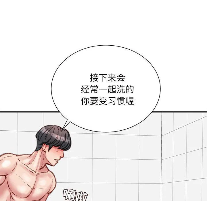 不务正业 第39话 第62页