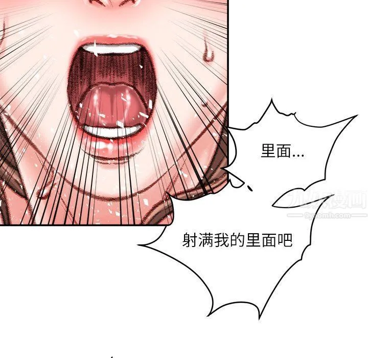 不务正业 第39话 第114页