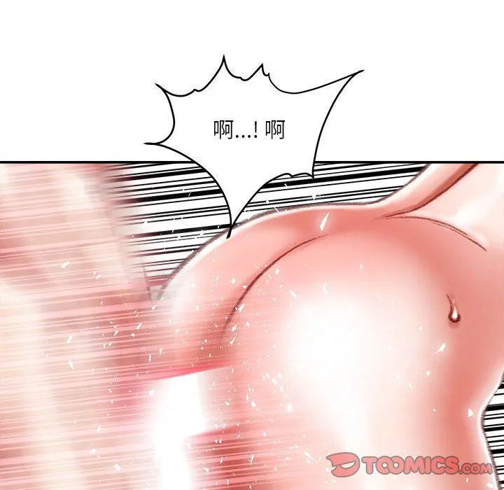 不务正业 第39话 第111页