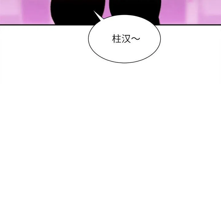 不务正业 第39话 第38页