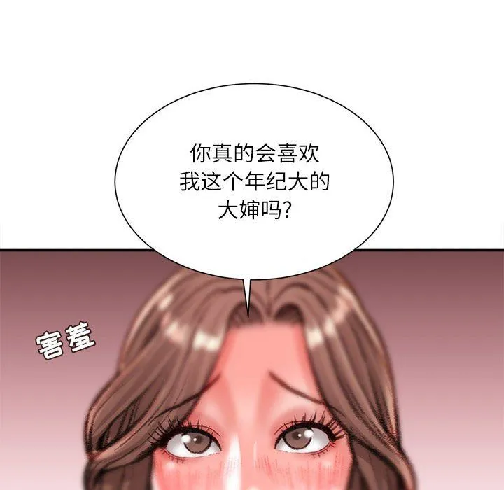 不务正业 第39话 第34页