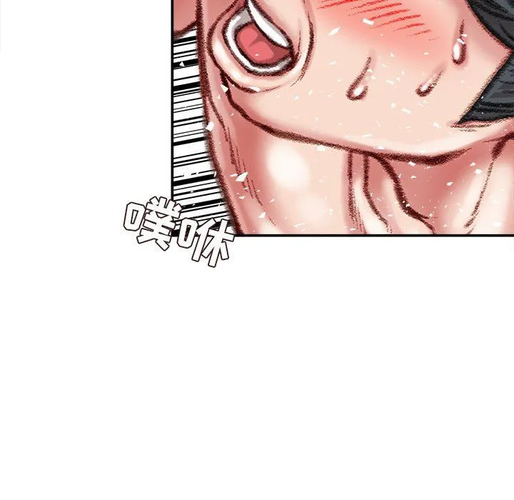不务正业 第39话 第116页