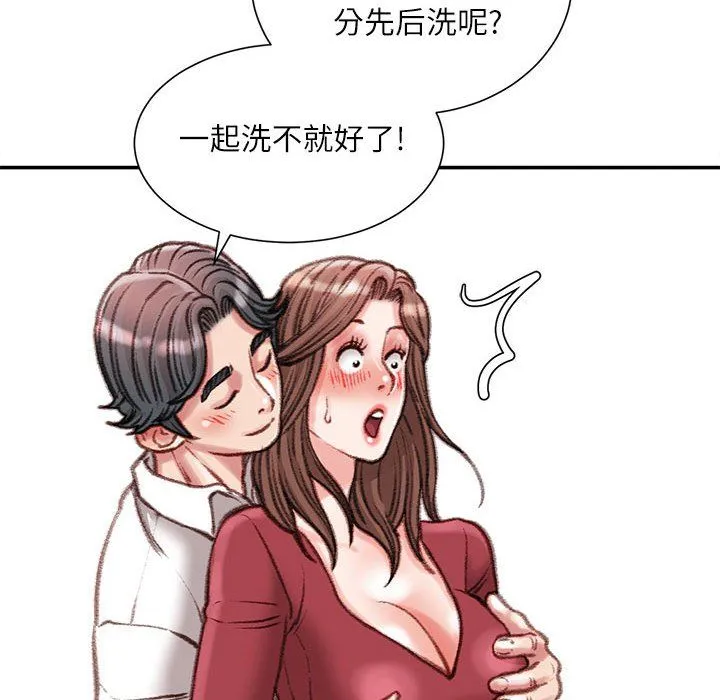 不务正业 第39话 第52页