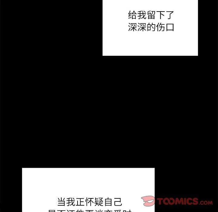 不务正业 第39话 第9页