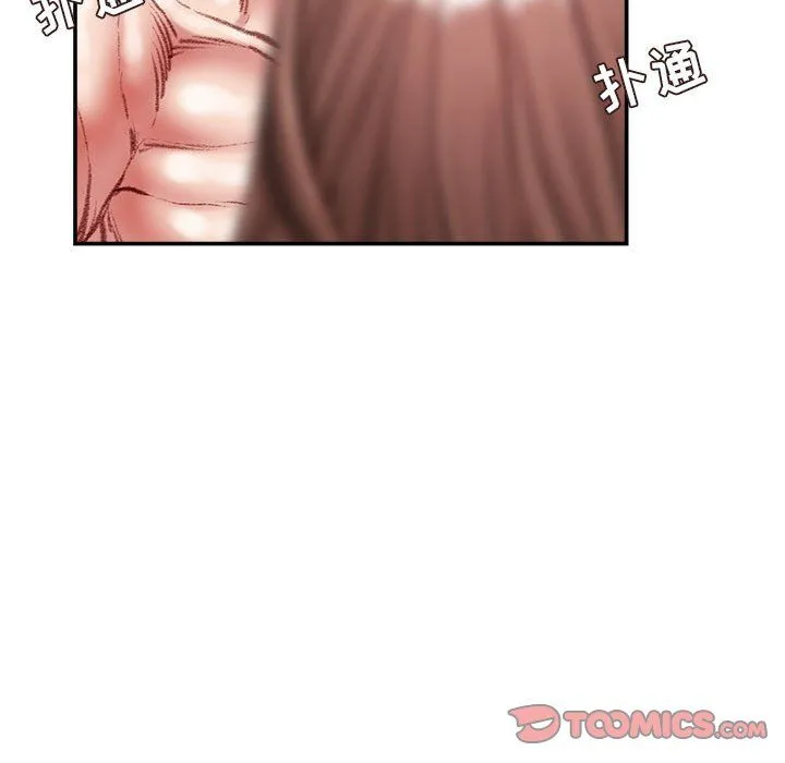 不务正业 第39话 第129页