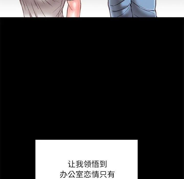 不务正业 第39话 第7页