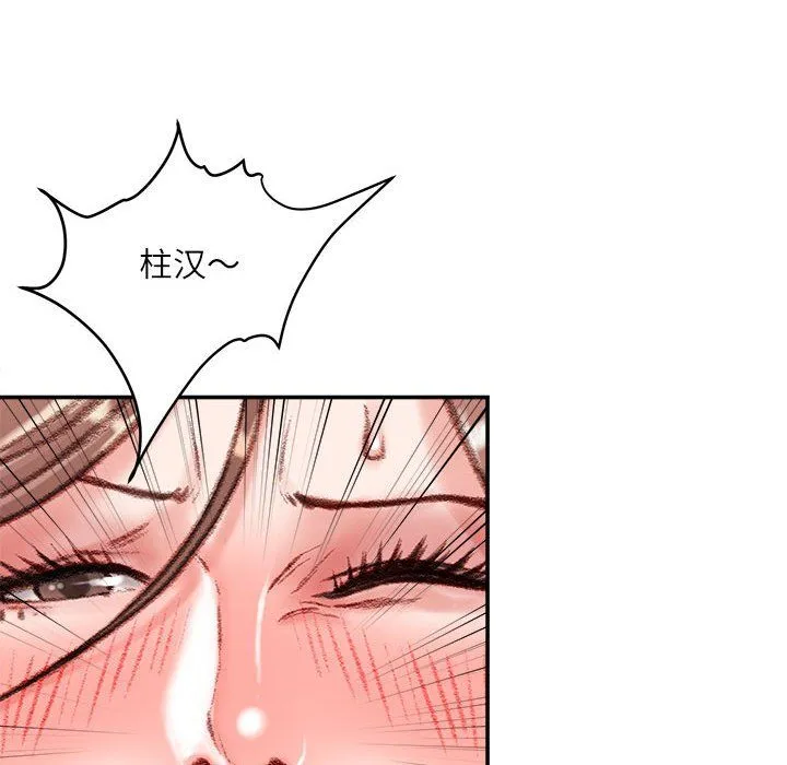 不务正业 第39话 第113页