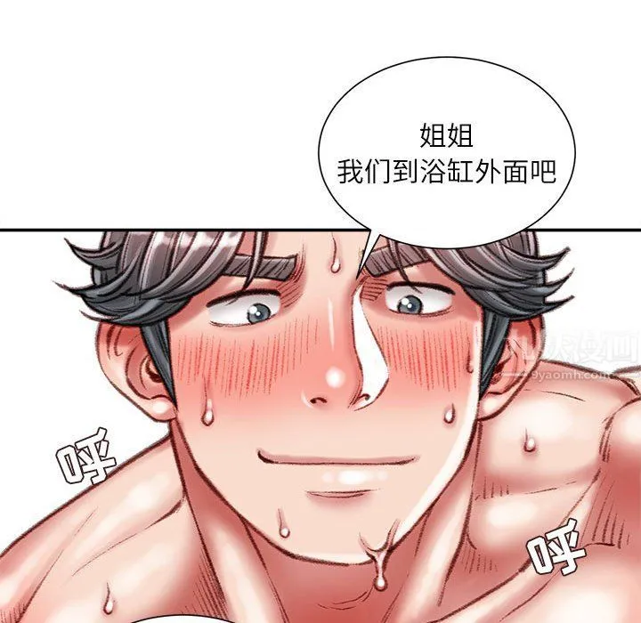 不务正业 第39话 第95页