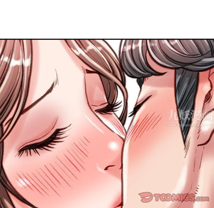 不务正业 第39话 第39页