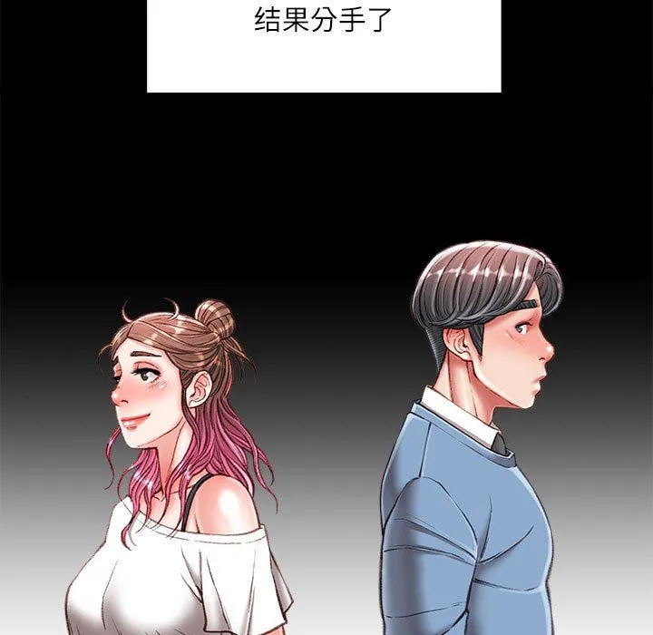 不务正业 第39话 第6页