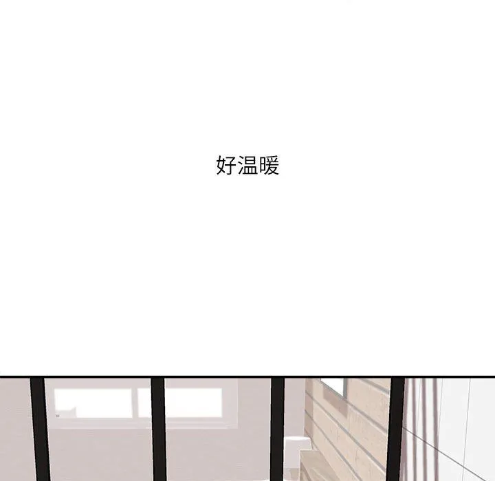 不务正业 第39话 第77页