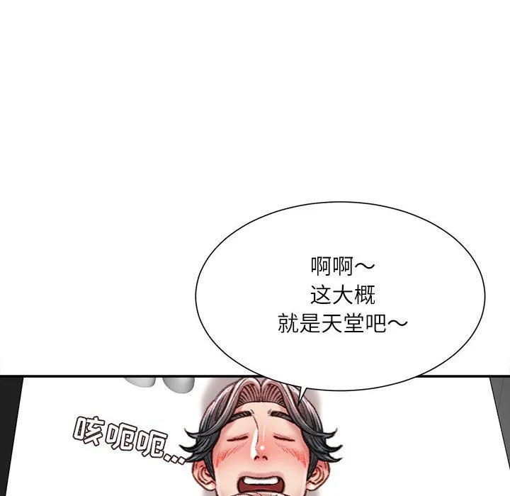 不务正业 第39话 第64页