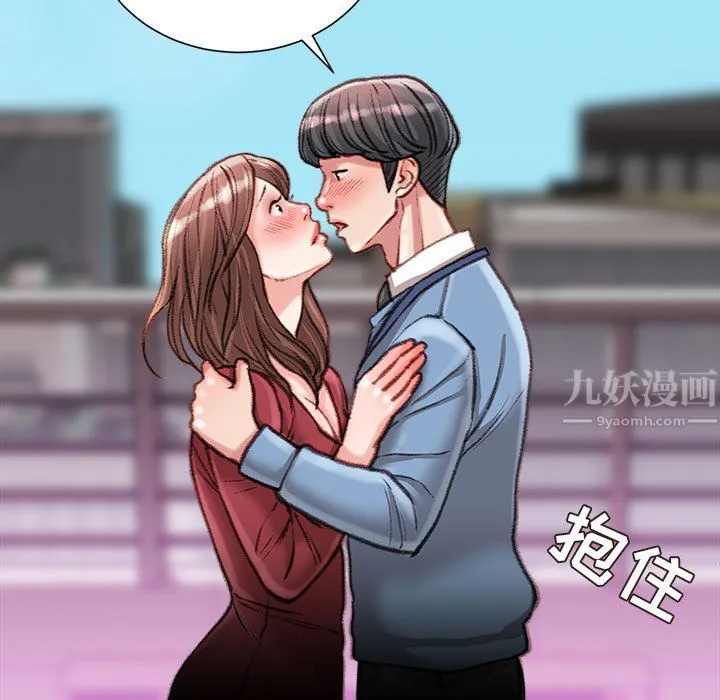 不务正业 第39话 第37页
