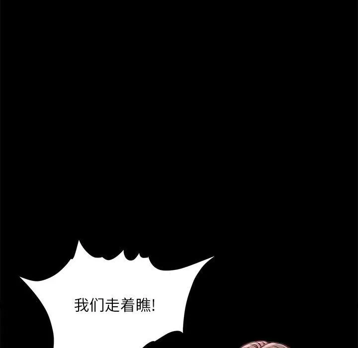 不务正业 第39话 第13页