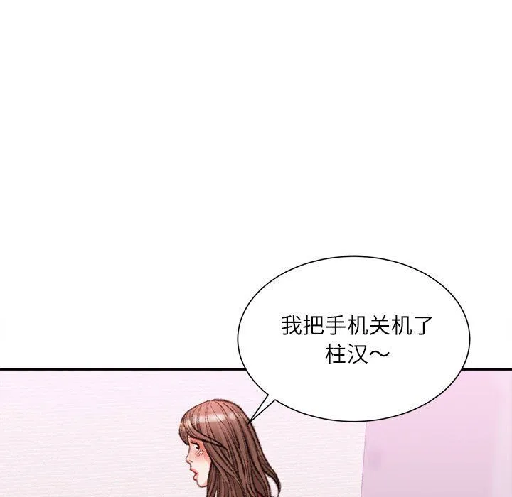 不务正业 第39话 第47页