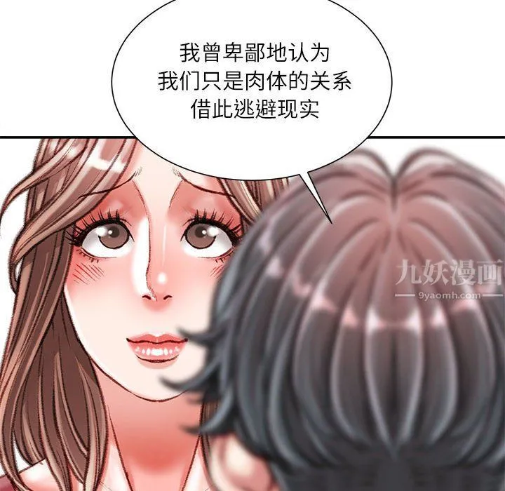 不务正业 第39话 第24页
