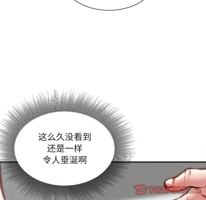 不务正业 第39话 第81页