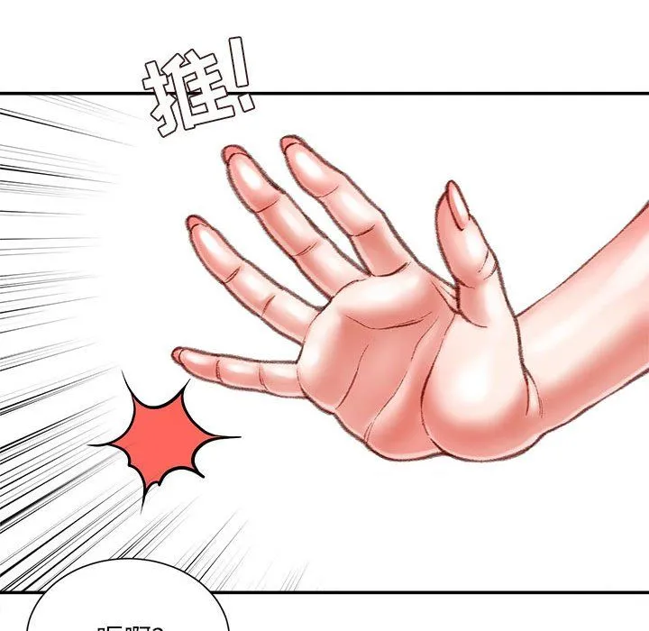 不务正业 第39话 第130页