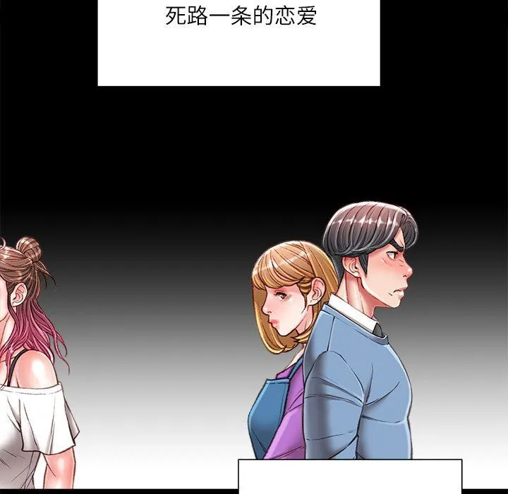 不务正业 第39话 第8页