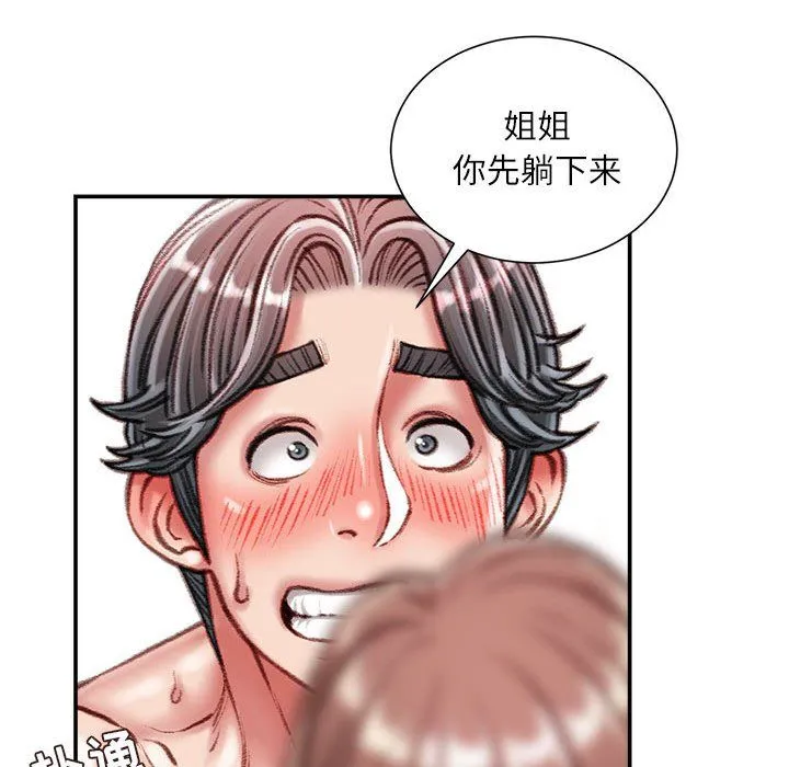 不务正业 第39话 第128页