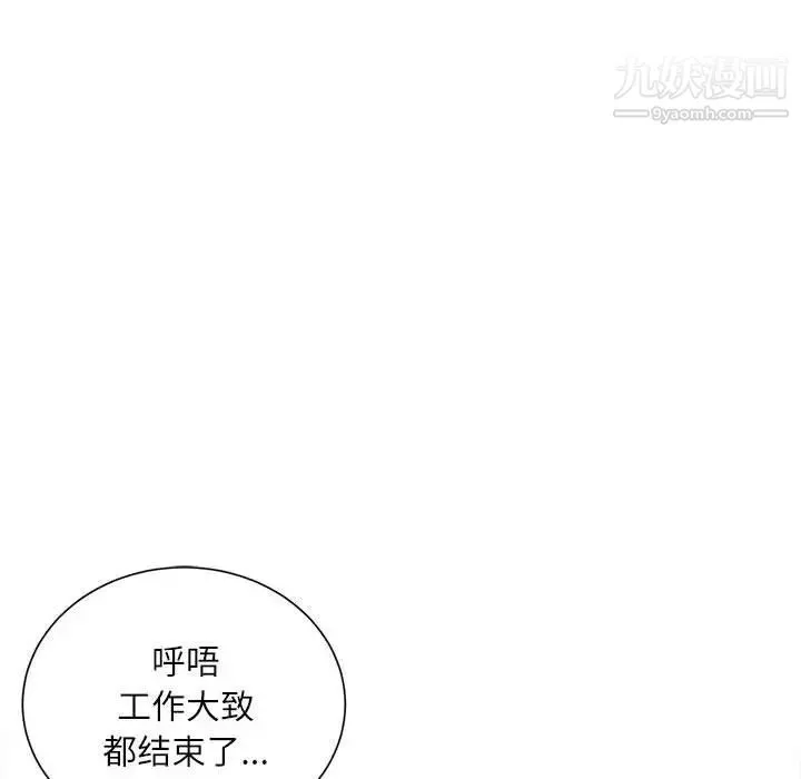 不务正业 第16话 第38页