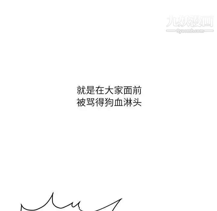 不务正业 第16话 第8页