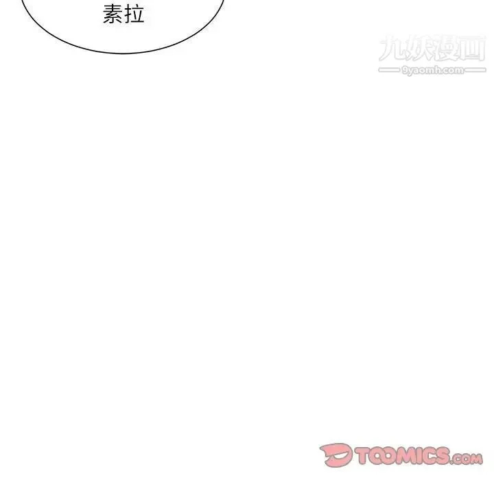 不务正业 第16话 第87页
