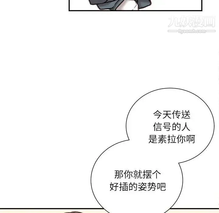 不务正业 第16话 第122页