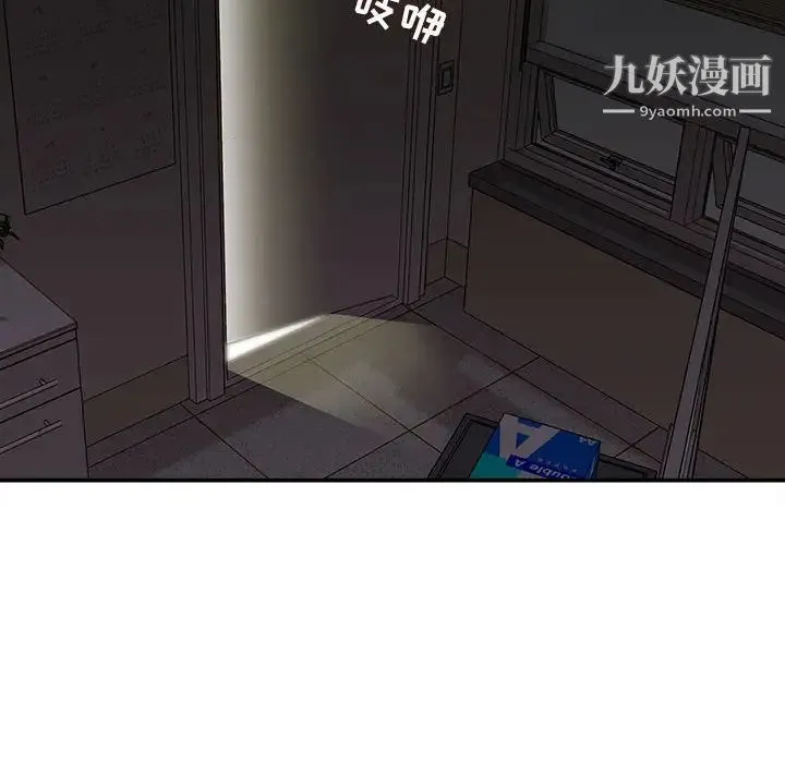 不务正业 第16话 第70页
