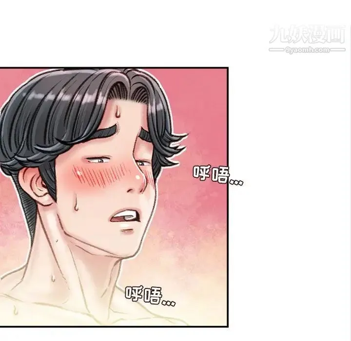 不务正业 第16话 第130页