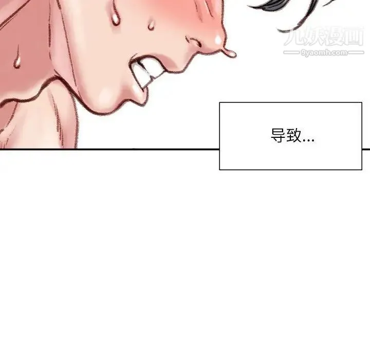 不务正业 第16话 第157页