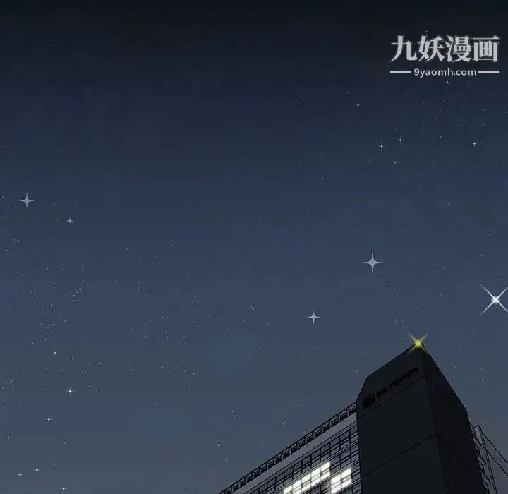 不务正业 第16话 第35页