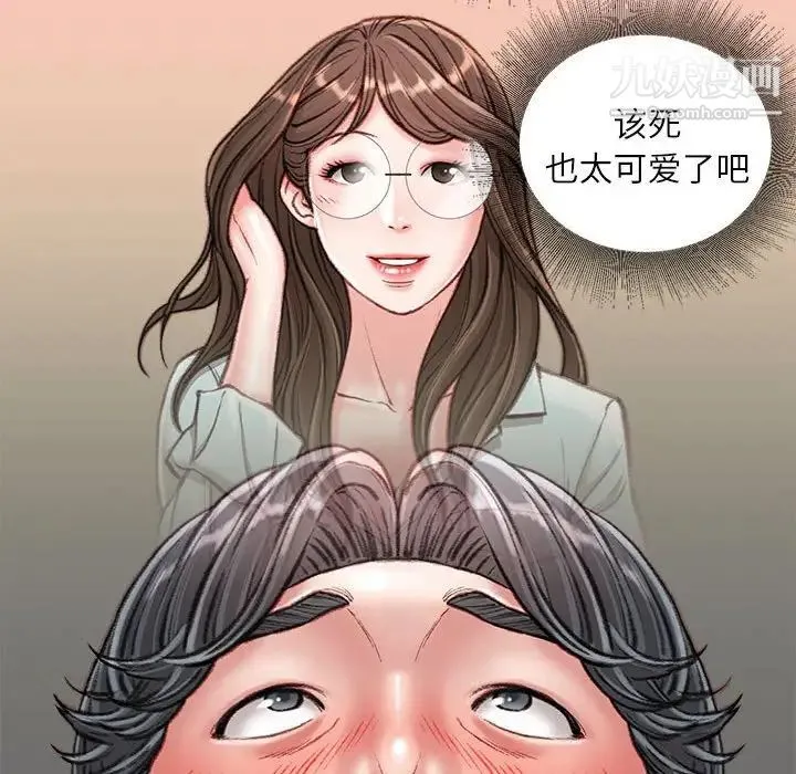 不务正业 第16话 第93页