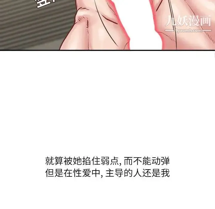 不务正业 第16话 第124页
