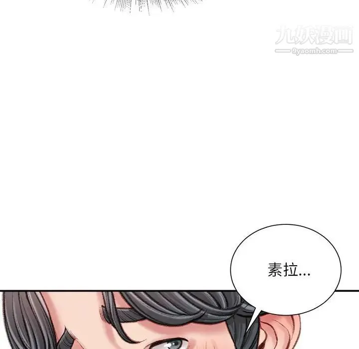 不务正业 第16话 第62页