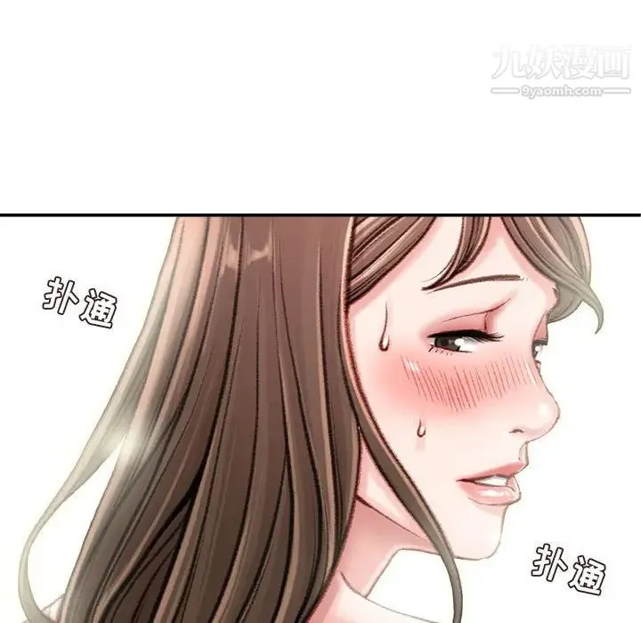 不务正业 第16话 第125页