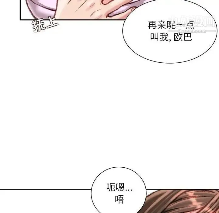 不务正业 第16话 第104页