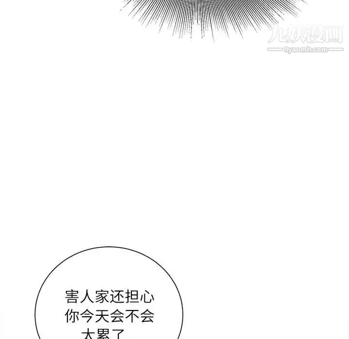 不务正业 第16话 第55页