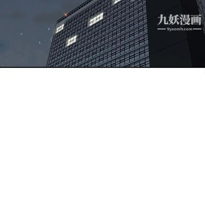 不务正业 第16话 第36页