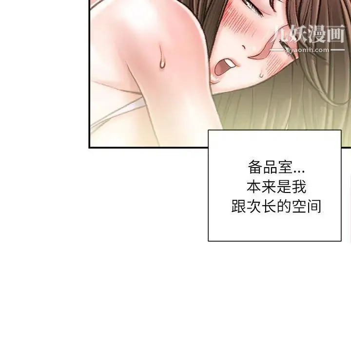 不务正业 第16话 第132页