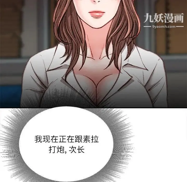 不务正业 第16话 第163页