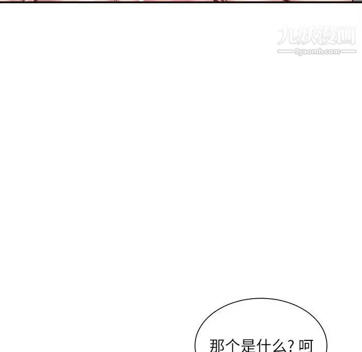 不务正业 第16话 第139页