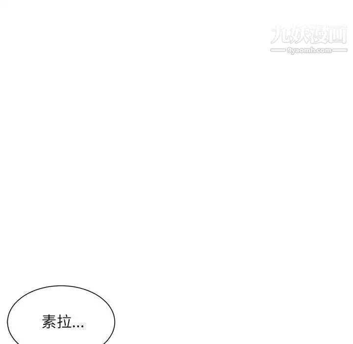 不务正业 第16话 第102页
